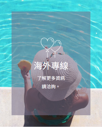 https://nemo213252.com.tw/wp-content/uploads/2025/04/海.png